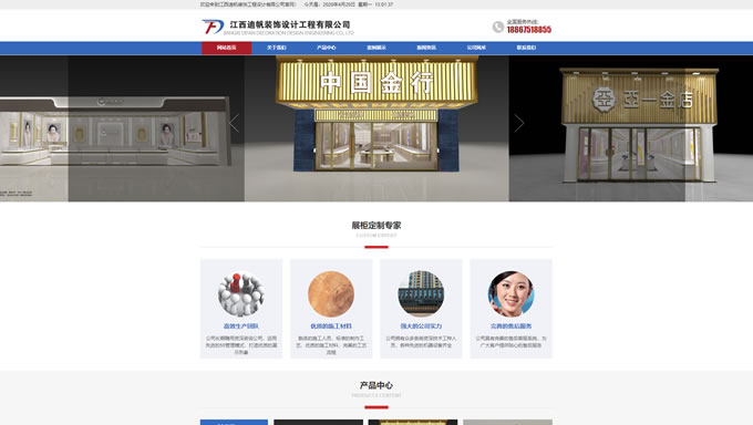 江西迪帆装饰设计工程有限公司