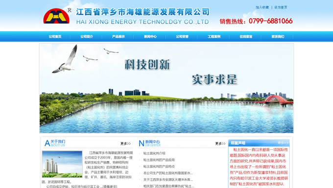 江西省萍乡市海雄能源发展有限公司
