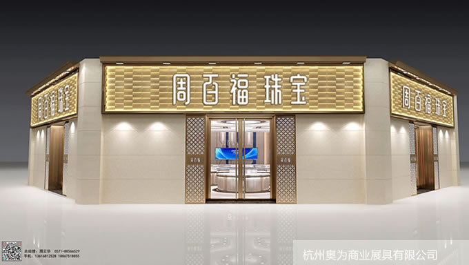  杭州奥为商业展具有限公司