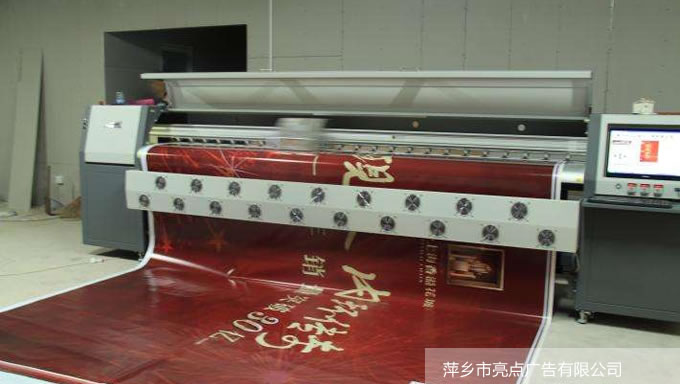 萍乡市亮点广告有限公司