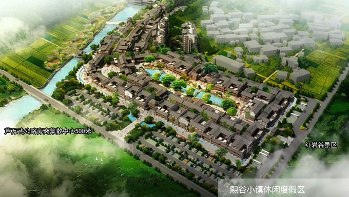  熙谷小镇休闲度假区