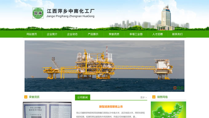 江西萍乡市中南化工厂