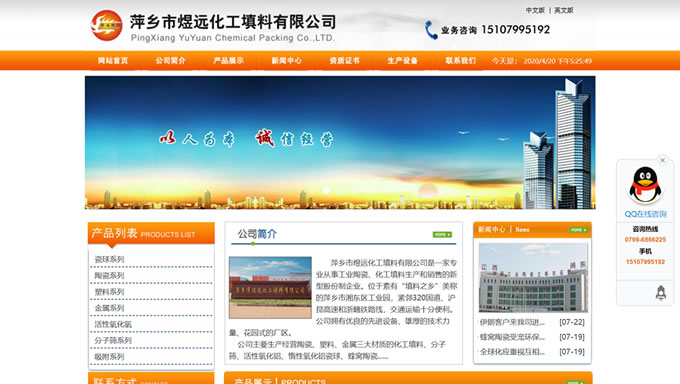 萍乡市煜远化工填料有限公司